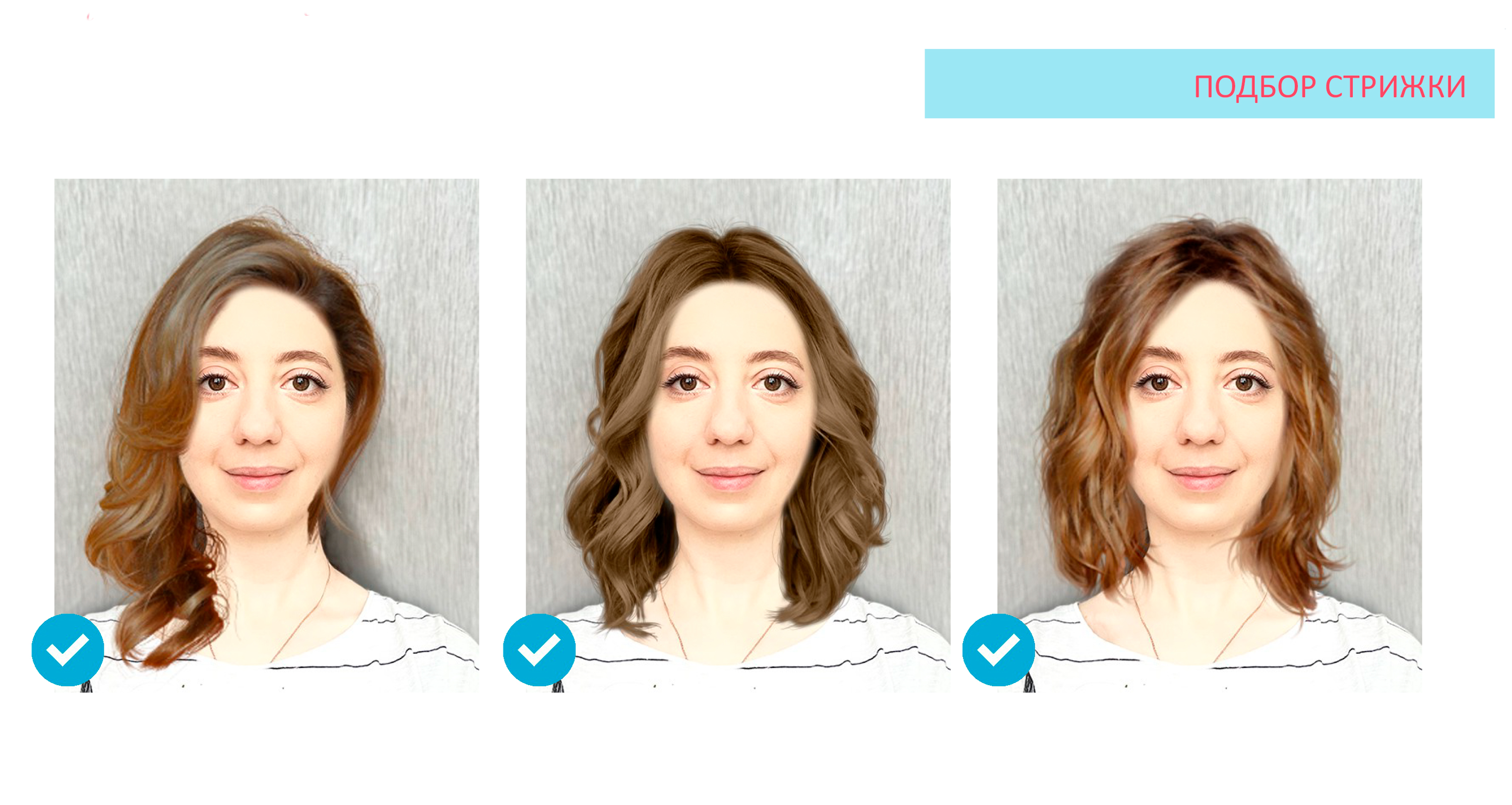 Анна Е.: подбор стрижки, исходя из черт лица и структуры волос