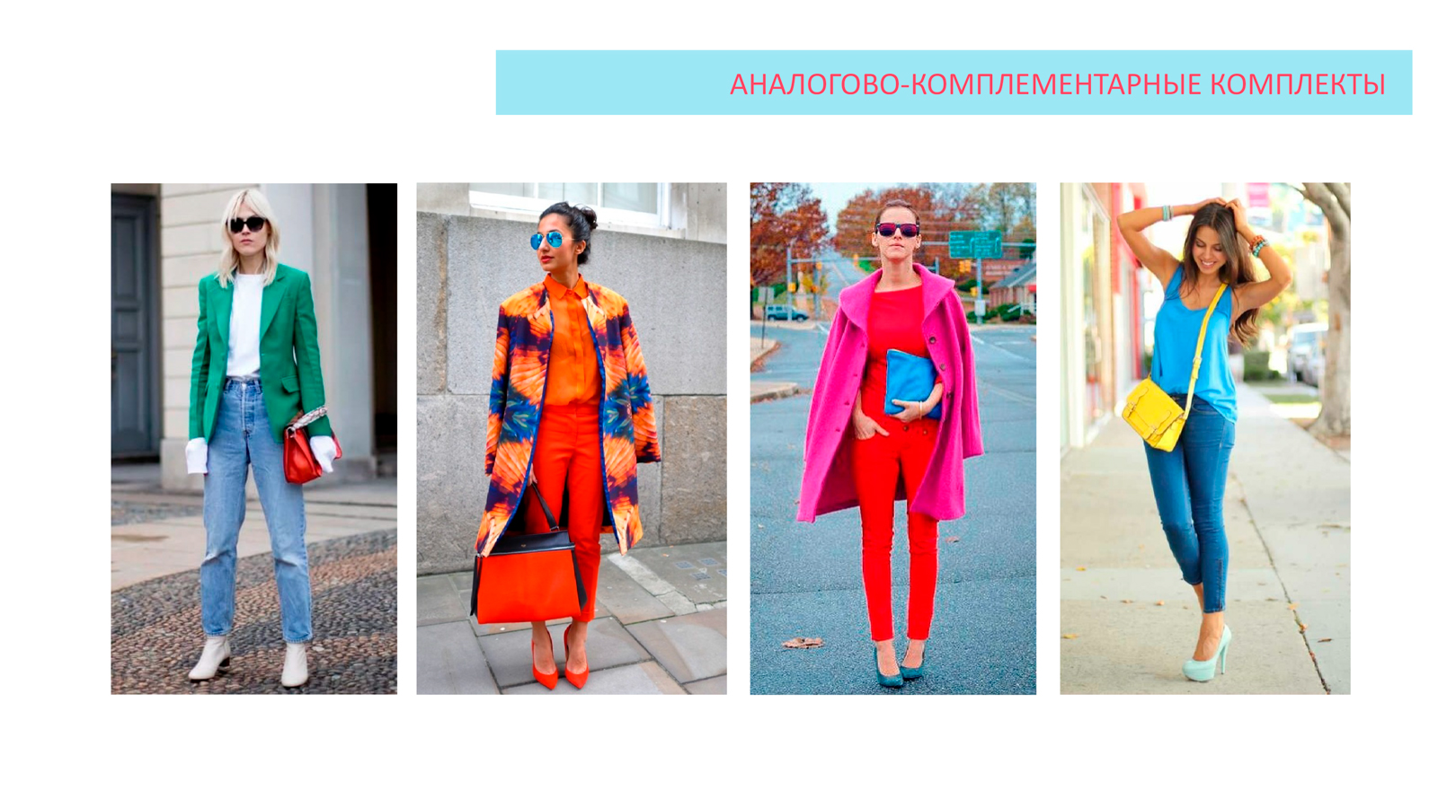 Фото: Светлана А., 46 лет, цветовое решение гардероба