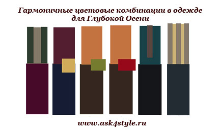 lookbook: глубокая осень lookbook: глубокая осень