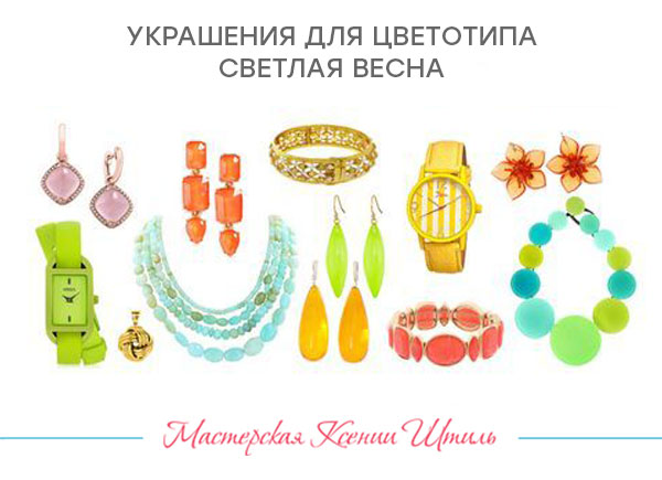 light spring type jewelry