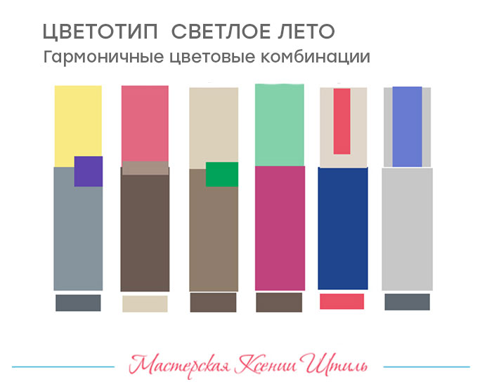 гармоничные цветовые комбинации для светлого лета