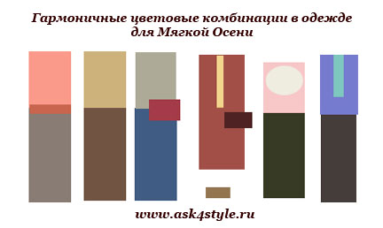 lookbook: мягкая осень lookbook: мягкая осень