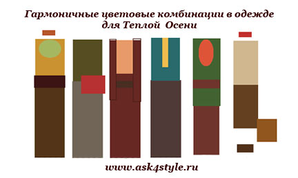 lookbook: теплая осень lookbook: теплая осень