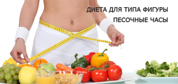 диета и рекомендации по похудению