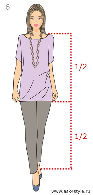 Пропорция в одежде 1:1 с брюками