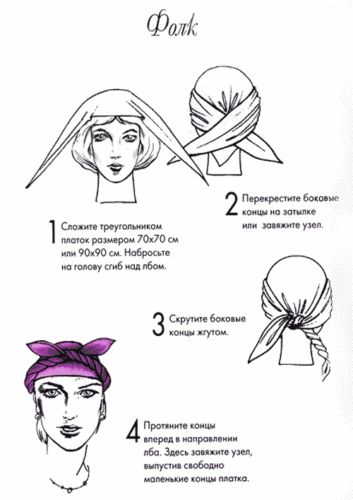 платок на голову